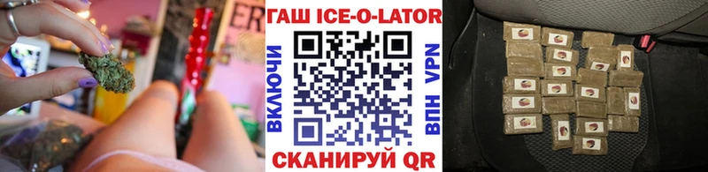 ГАШИШ ice o lator  ссылка на мегу ТОР  Котельнич 