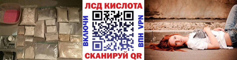 купить закладку Котельнич ЛСД экстази ecstasy