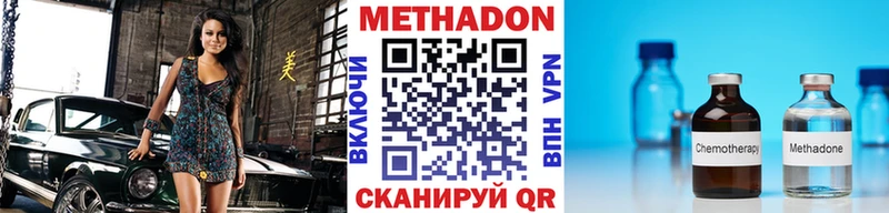 Метадон кристалл Котельнич